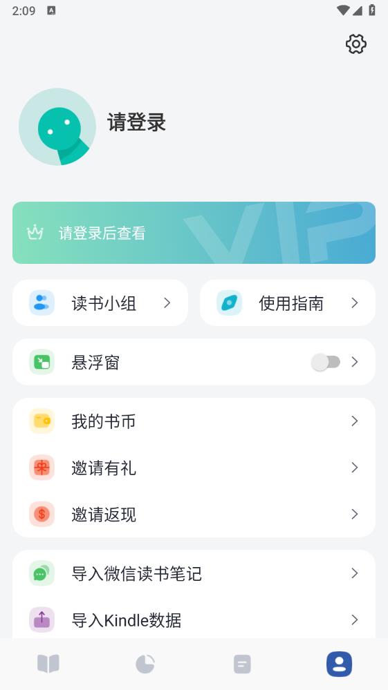 阅读记录app官方版 v4.5.1 安卓版10