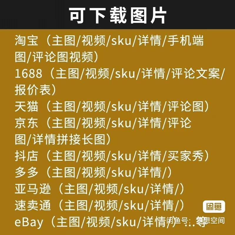 亚马逊功能图怎么做？新手必看！保姆级教程+爆款思路