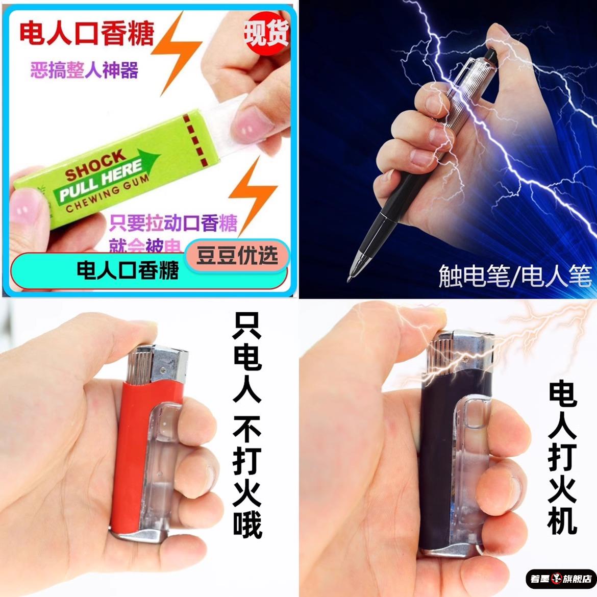 整人打火机玩具创意搞笑笔稀奇整蛊口香糖：愚人节必备奇葩恶作剧神器！