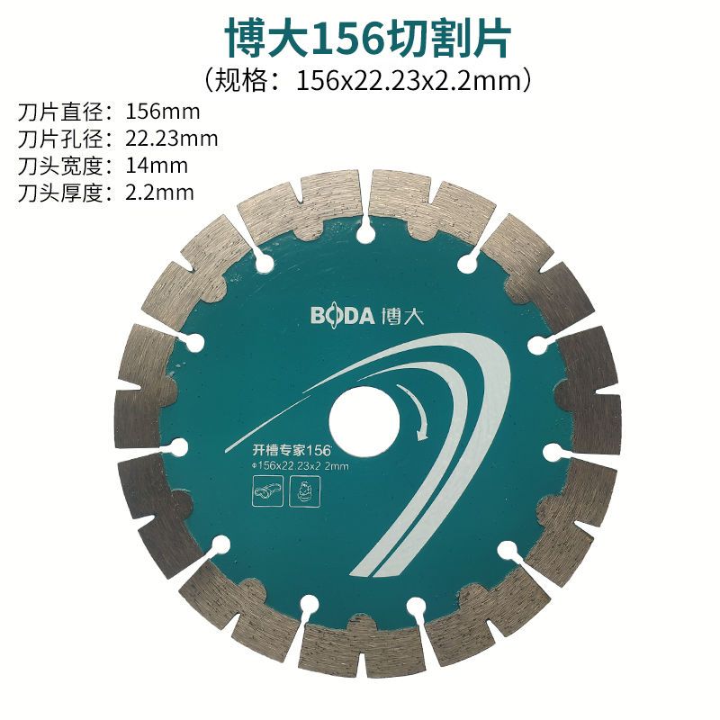 博大开槽片水电开槽金刚石锯片：大理石切割与混凝土开槽的神器！