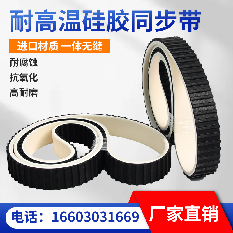 耐高温橡胶同步带硅胶同步皮带：工业升级的秘密武器