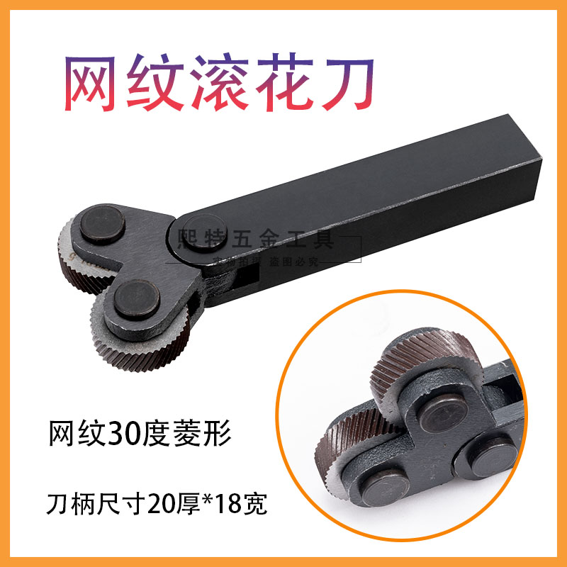 车床60度网纹直纹滚花刀压花轮子：解锁金属加工新技能，打造专属纹理！
