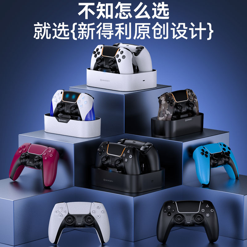 Toxxos原装PS5手柄充电器：智能快充，双座充，解锁游戏新姿势！