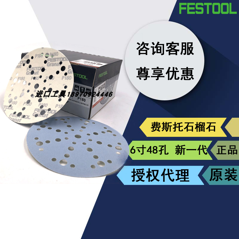 费斯托干磨砂纸太香了！6寸自粘背绒+48孔，打磨党狂喜！