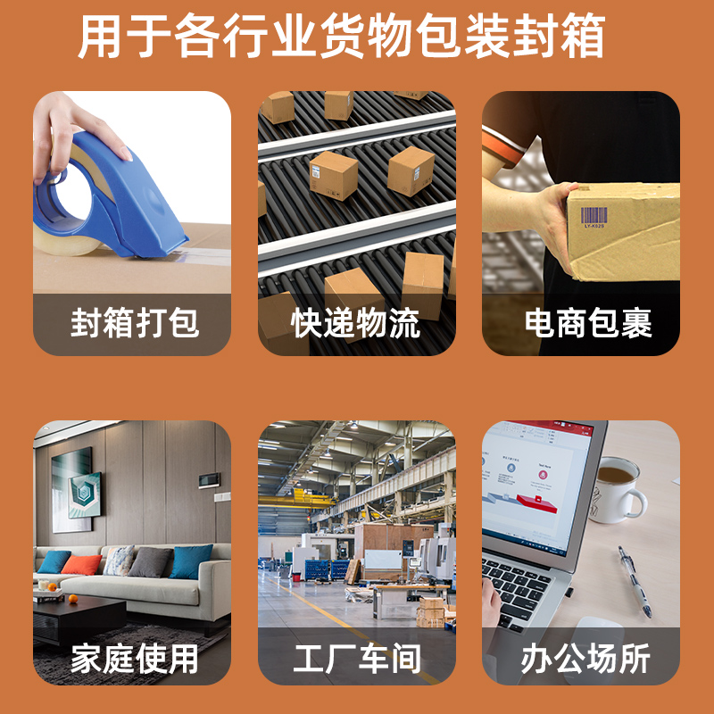 厂家直销！透明胶带大卷，快递打包必备神器，米黄不透明封箱胶带整箱装！