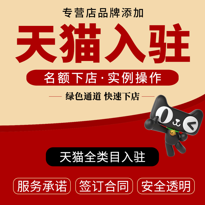 淘宝软件类目如何入驻？步骤全解析