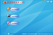 小宝照片整理工具1.0