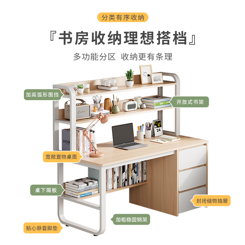 台式电脑桌+书架一体组合，打造完美学习工作空间！