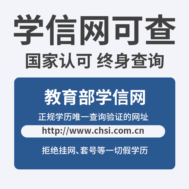 学历提升：如何通过网络教育专升本，轻松实现学信网可查的梦想之路？