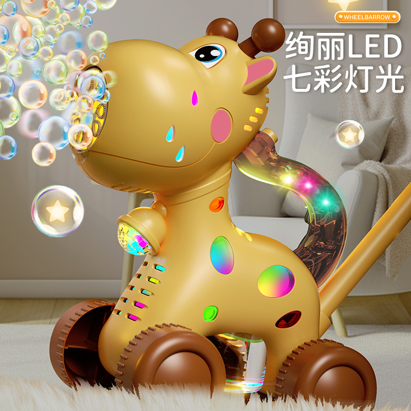 儿童宝宝学步推车玩具：婴幼儿手推泡泡机，助步新选择，安全无毒，推推乐成长！