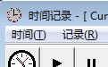 时间记录4.25.6