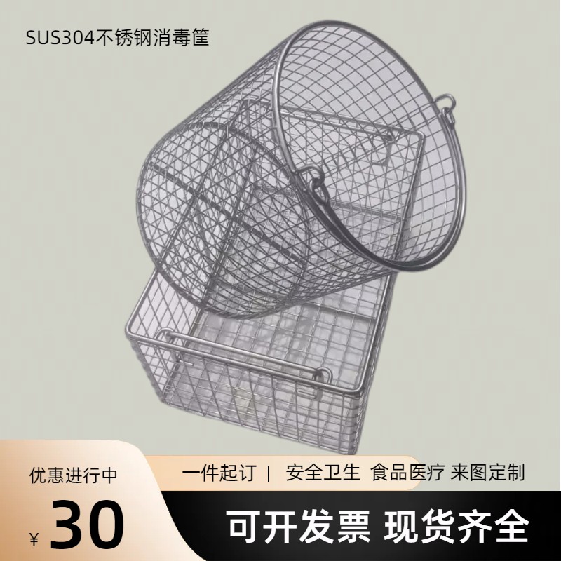 304不锈钢清洗篮：超声波清洗机里的沥水神器，长方形网篮的秘密武器