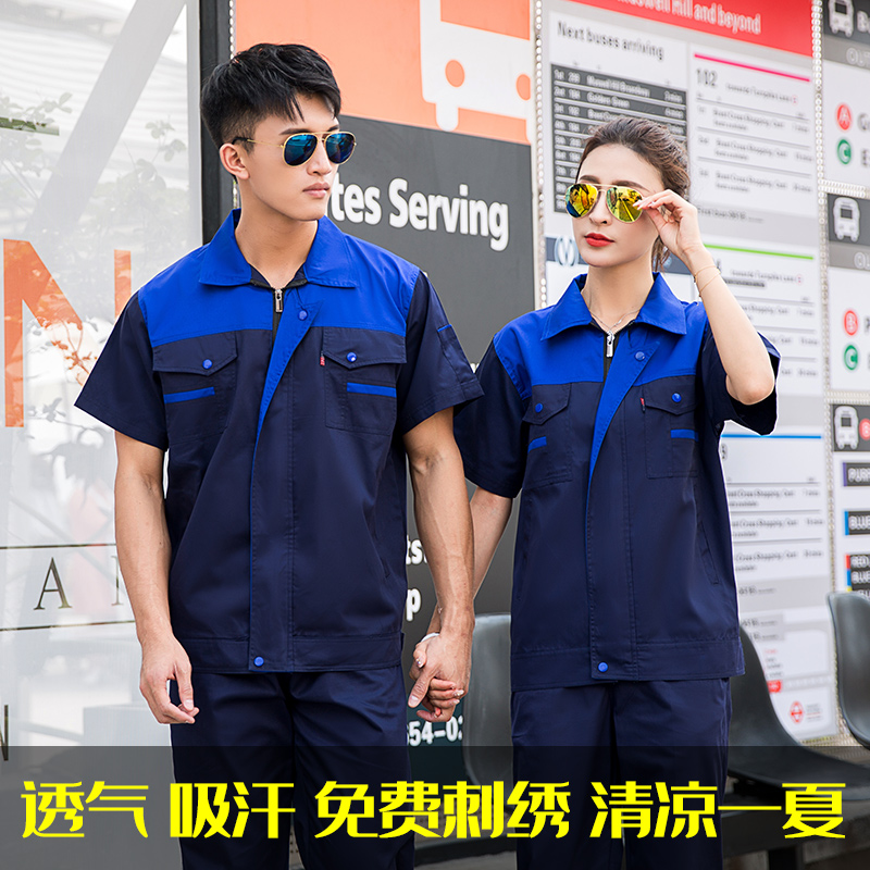 夏季短袖工作服套装：耐磨透气，车间维修工人的最佳拍档！