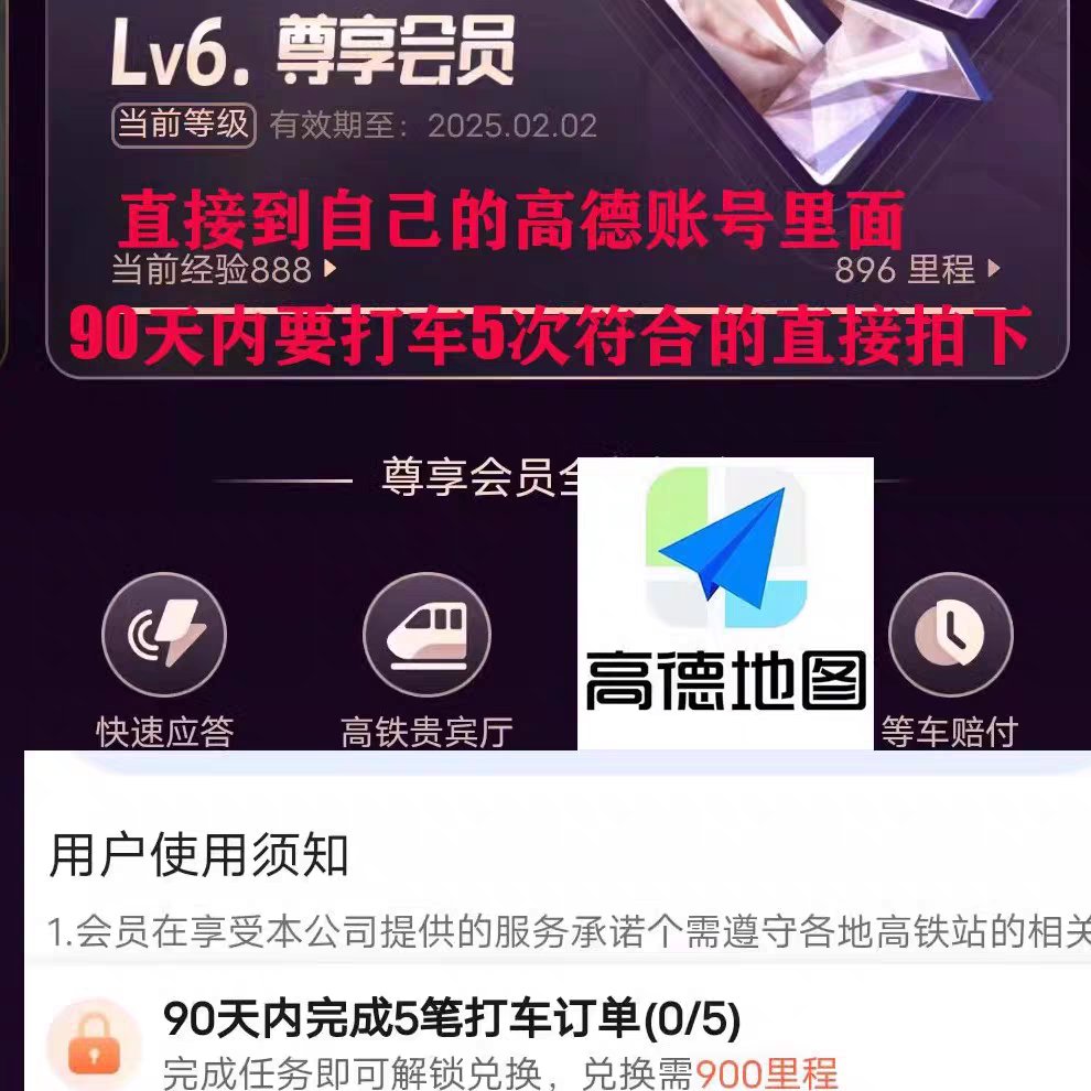 高德打车提前支付费用，小白必看的绝绝子攻略，轻松搞定出行难题！