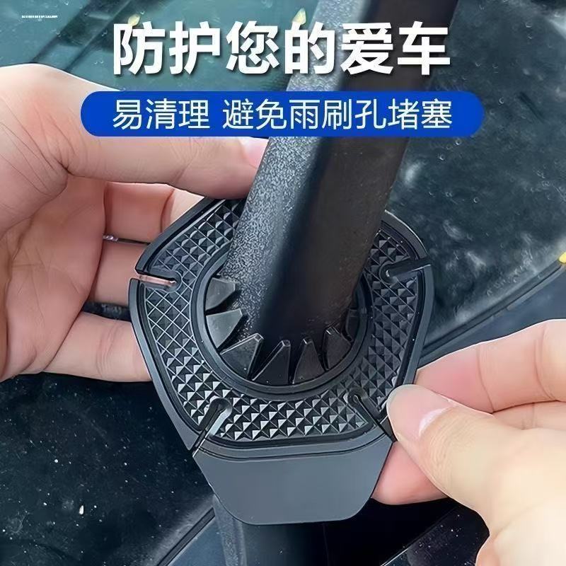 雨刷孔保护罩：守护爱车免受尘埃侵扰的神器！