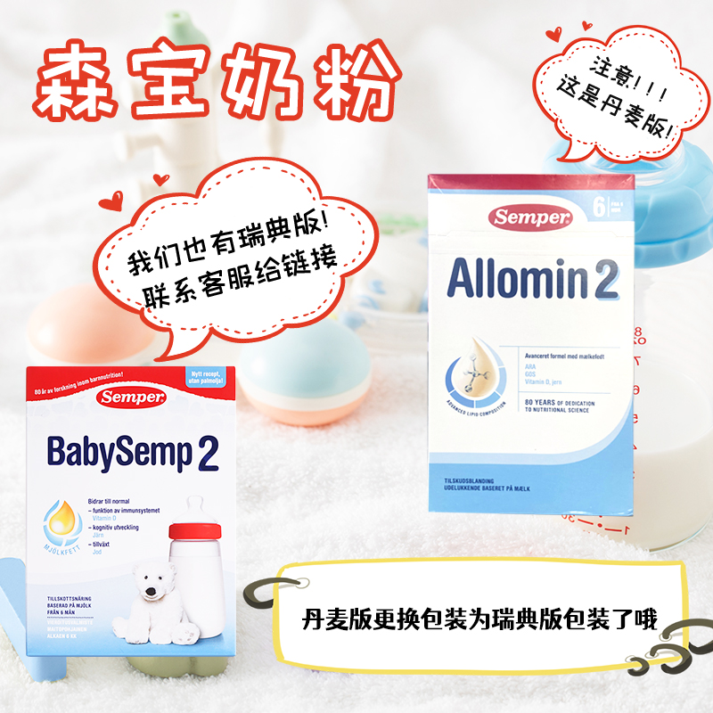 揭秘丹麦阿尔乐奶粉：北欧品质的营养宝