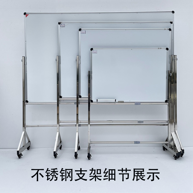 广而优不锈钢移动黑板支架式白板！车间培训神器，写字看板超方便！