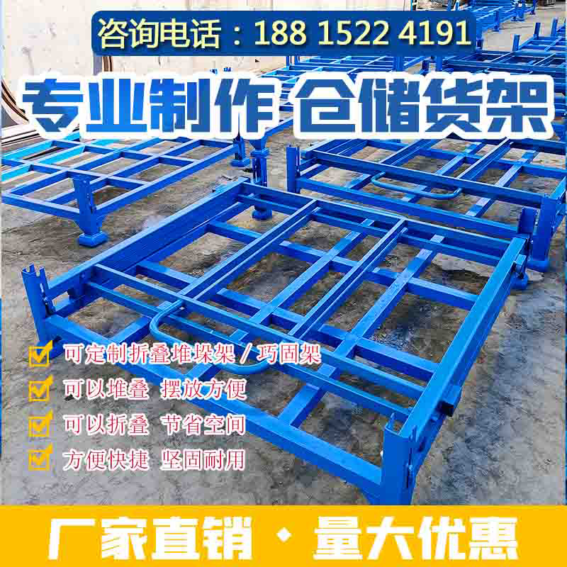布匹垛堆重型货架&amp;铜管可折叠堆垛架：仓储物流界的变形金刚，如何选才不会踩雷？