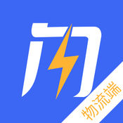 闪电毯物流端1.0.0