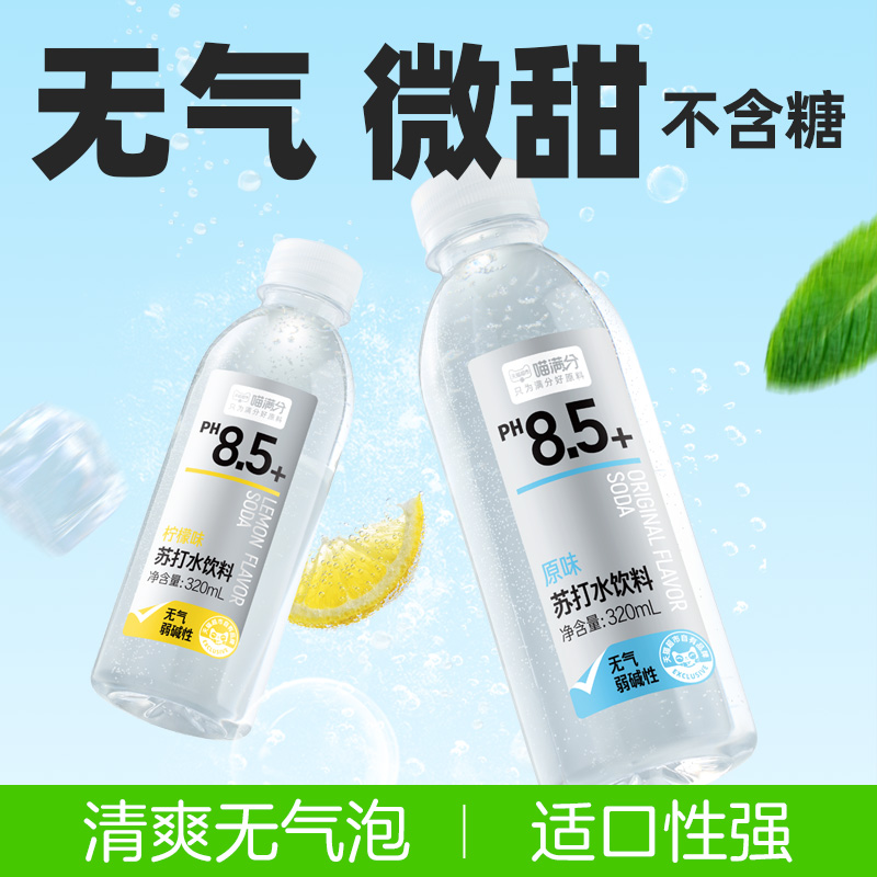 为什么男人不能多喝柠檬水？真相揭秘！