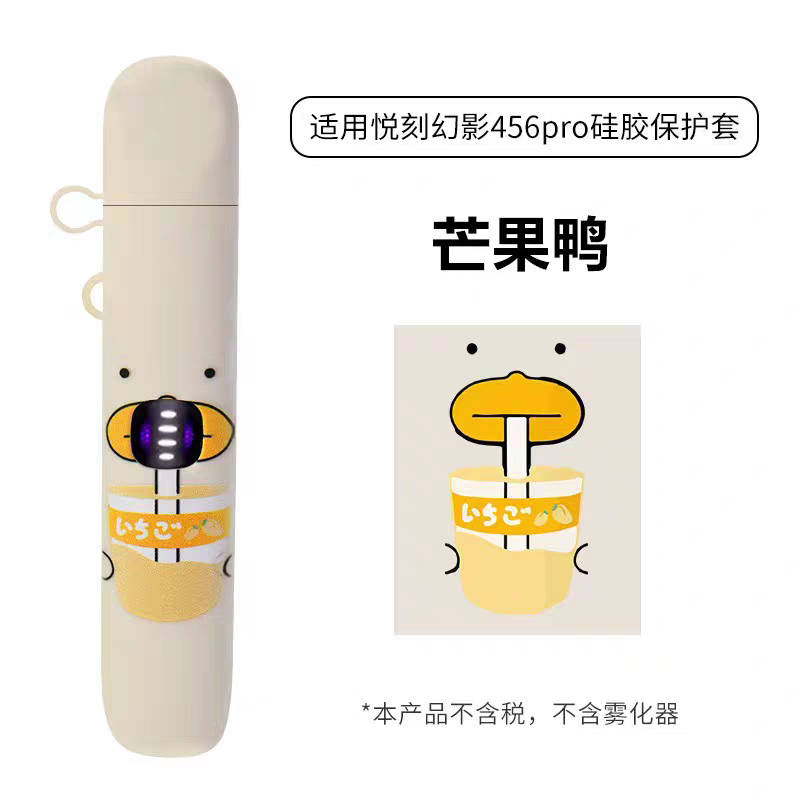 幻影Pro6代保护套：国标悦六代保护壳，清新软胶挂绳，你的手机守护神！
