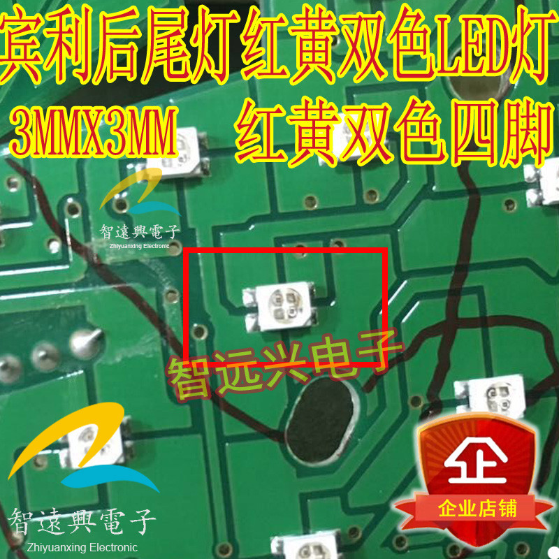 宾利后尾灯灯板易损双色红黄LED灯：豪车尾灯的秘密武器！