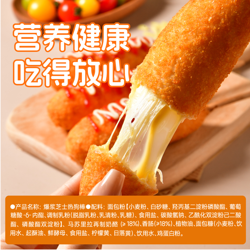 有料青年芝士热狗棒土豆儿童早餐速食烤肠空气炸锅早餐爆浆拉丝，真的香到离谱？