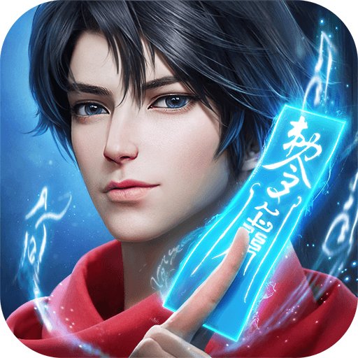 凡人修仙传人界篇华为版下载最新版 v1.87.482788 安卓版