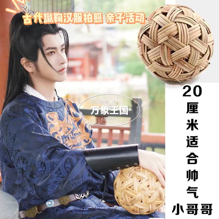 手工编织蹴鞠球：穿越千年的足球魅力，古风摄影道具新选择！ القدم