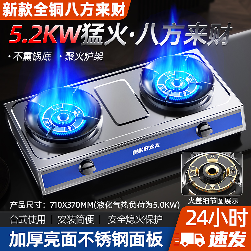 百尊台式家用燃气灶林内代工1006/5001双眼灶老式灶带熄火保护，厨房安全升级的秘密武器！
