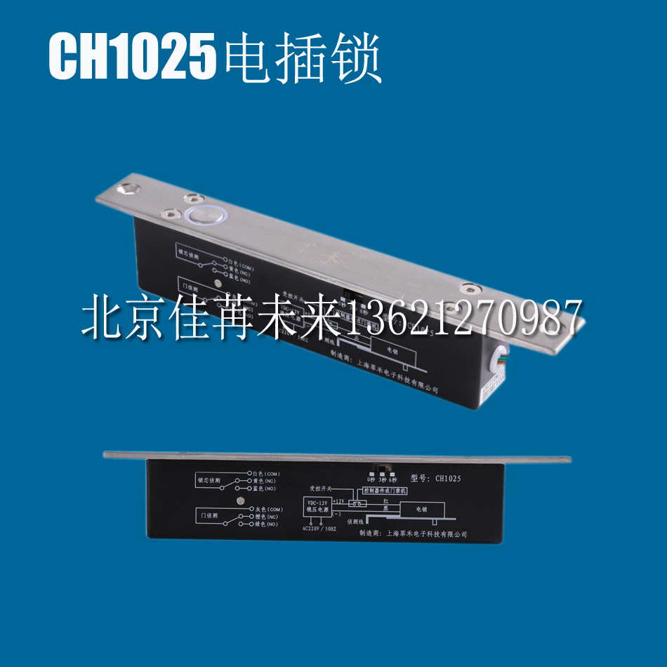 佳苒工业互锁系统萃禾CUIHE505 802电磁锁！洁净室消防二四门电插锁真香预警