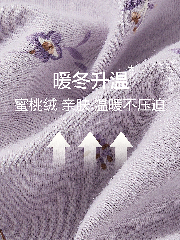 恒源祥中老年妈妈保暖内衣套装：温暖过冬，守护最爱的她