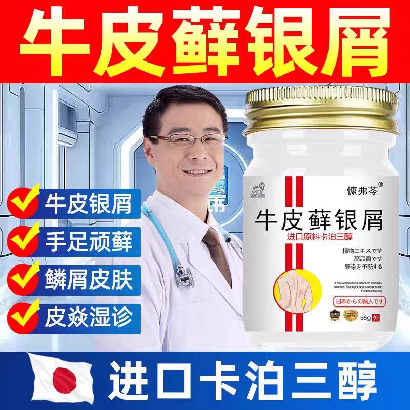 正品卡泊三淳倍他米软膏：告别牛皮癣，重拾肌肤自信！eczema relief