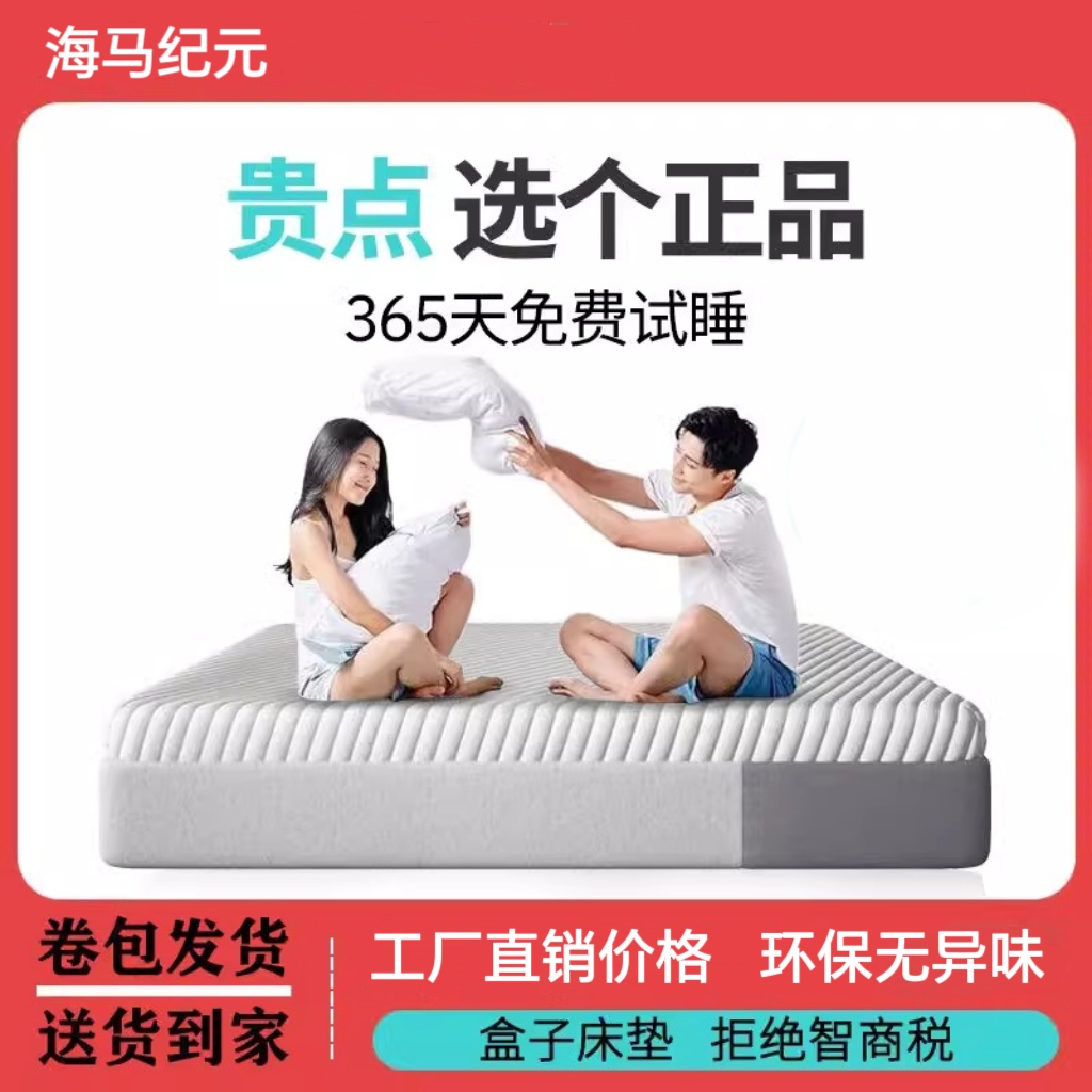 海马席梦思1.5米软垫加厚床垫，睡出好梦的秘诀！