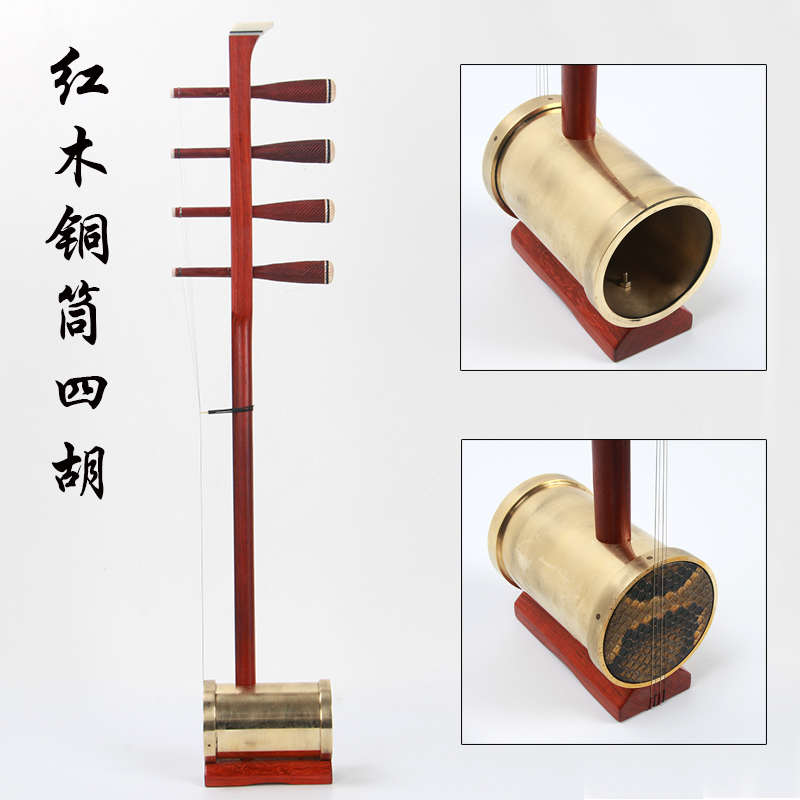 蒙古红木高音铜筒四胡：传承千年艺术的匠心之作，皮影戏与二人台的灵魂乐器