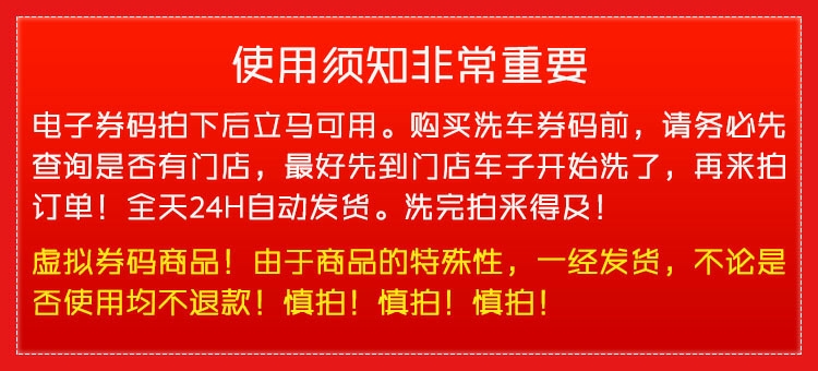 途虎洗车券：轿车SUVMPV全搞定，全国通用洗车工场店攻略！