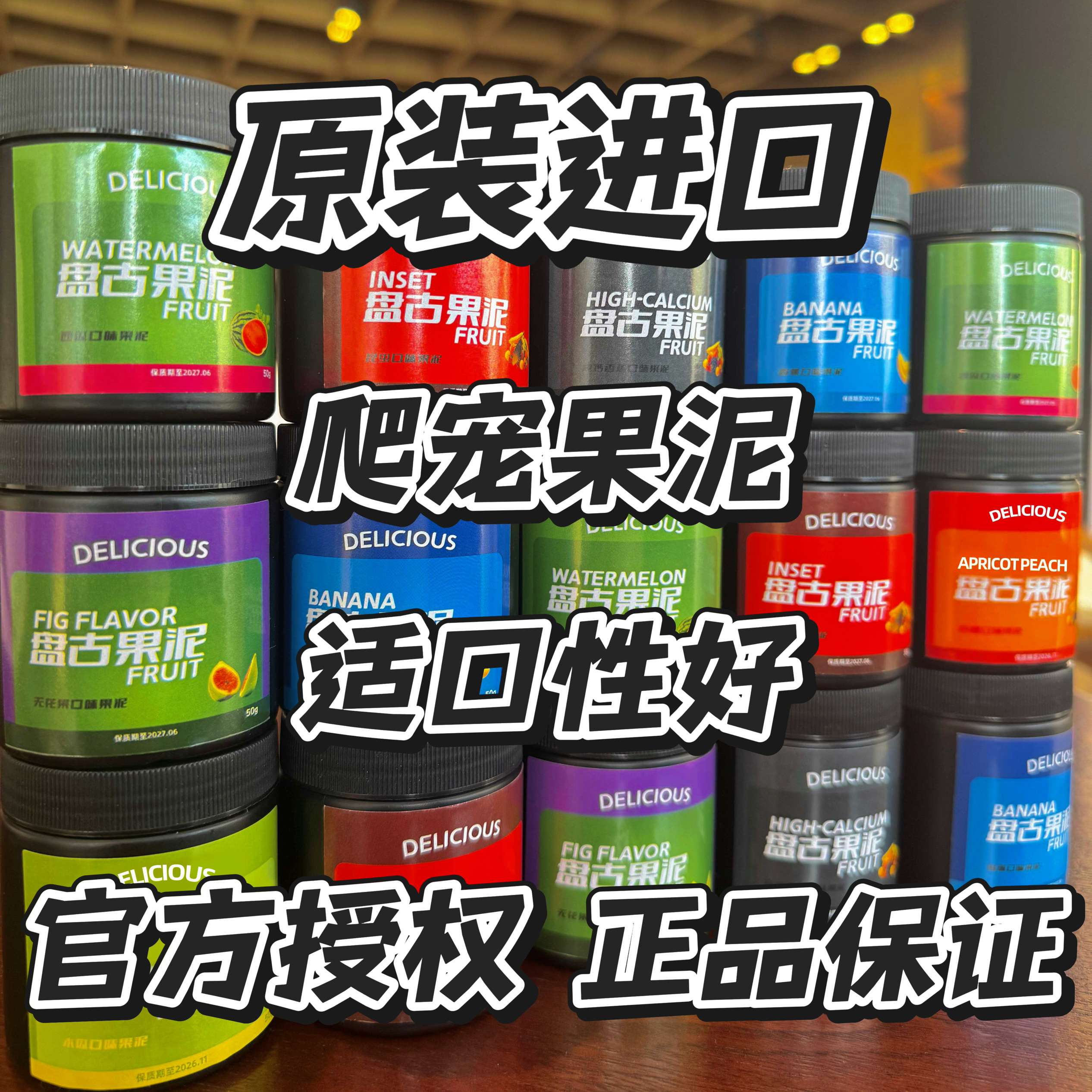 盖勾亚巨人盘古果泥：开启宠物营养新纪元