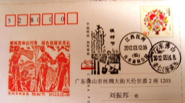 探秘14368-69天津“24节气/清明/谷雨”彩色邮资机宣传戳（杜鹃紫藤）：邮戳收藏界的神秘瑰宝
