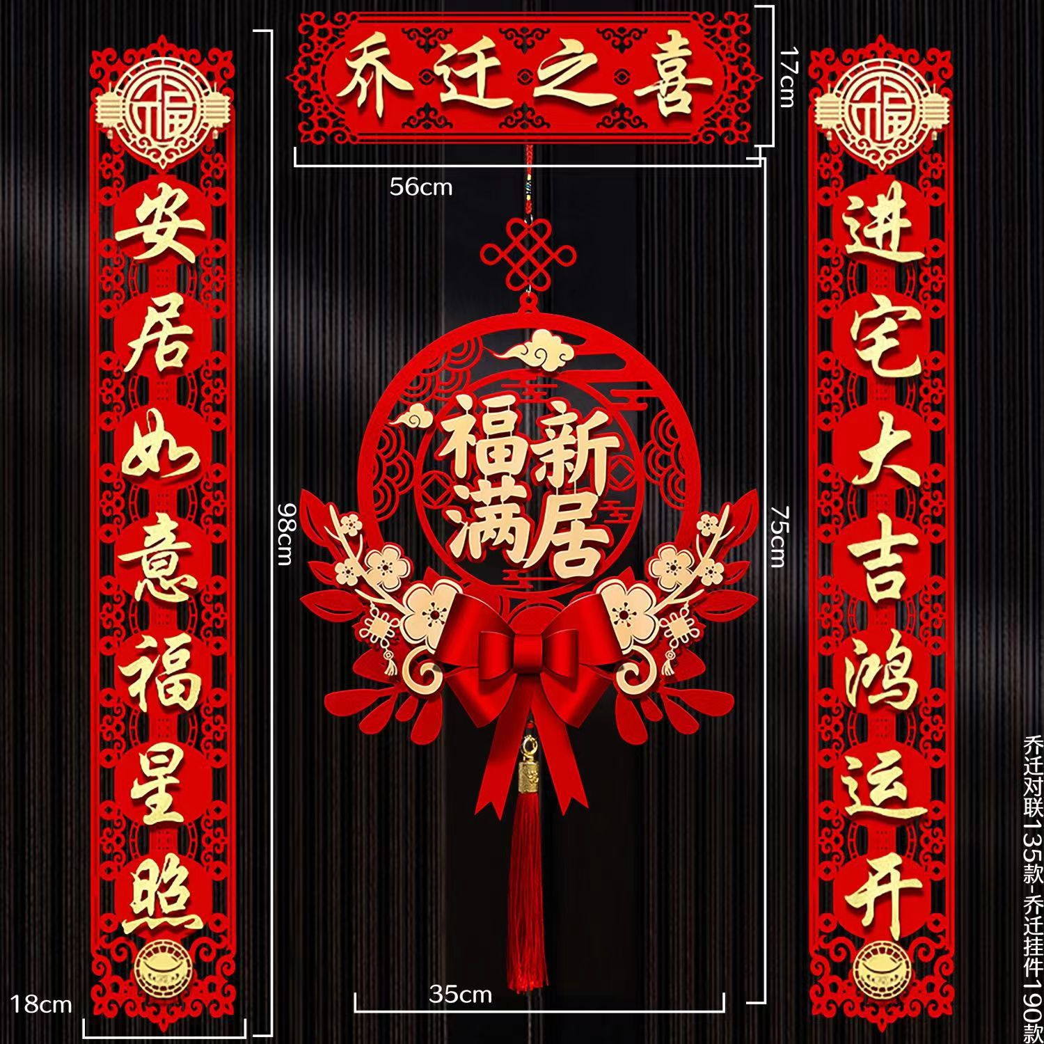 2025新款乔迁之喜对联，喜迁新居入户门磁吸装饰品，搬家新房入宅入伙必备神器！