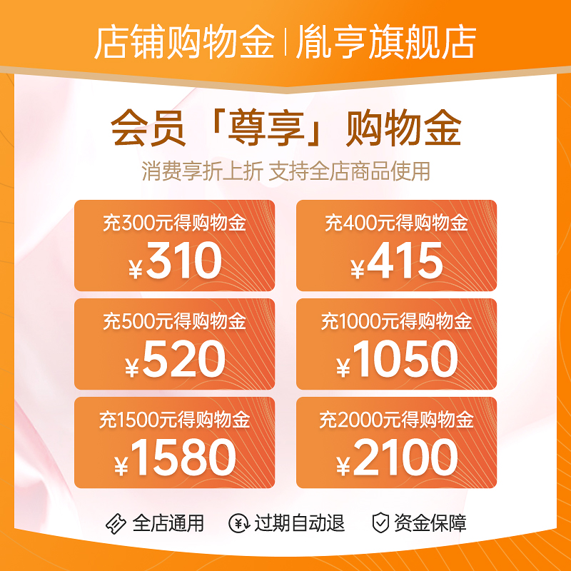 【超值购物金 充值折上折】至高立返100元权益红包，全店通用！如何玩转购物金，实现省钱大法？