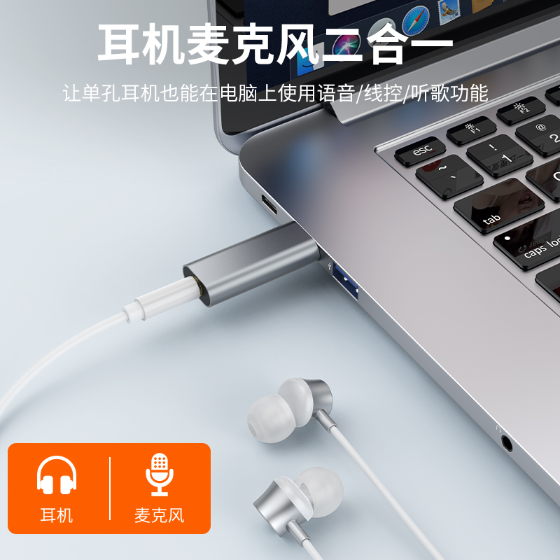 USB解码器+3.5耳机孔电脑声卡转换器：解锁你的音质新境界！