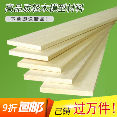 DIY轻木片巴尔沙木：航模爱好者的必备神器！