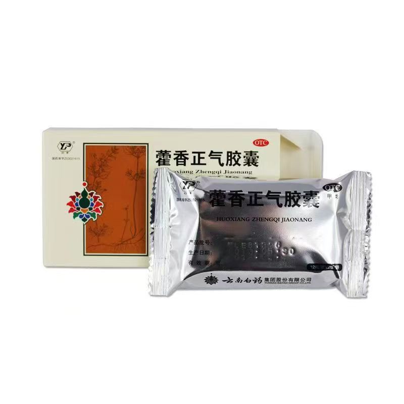 云南白药云丰藿香正气胶囊：夏日解暑神器，赶走风寒不适！