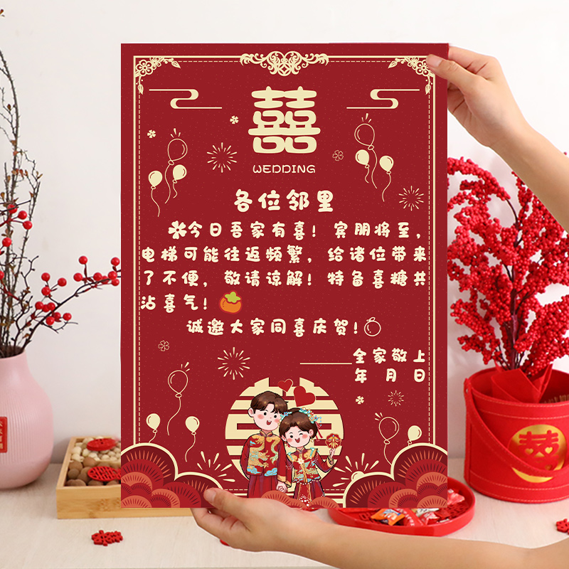 婚房布置神器！电梯贴喜字贴静电贴，让你的新房瞬间变喜庆！