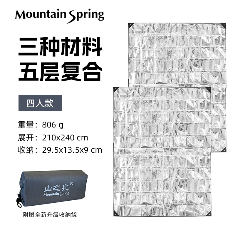 山之泉 UL轻量化地席：户外探险必备神器，超轻便携，防潮又保暖！