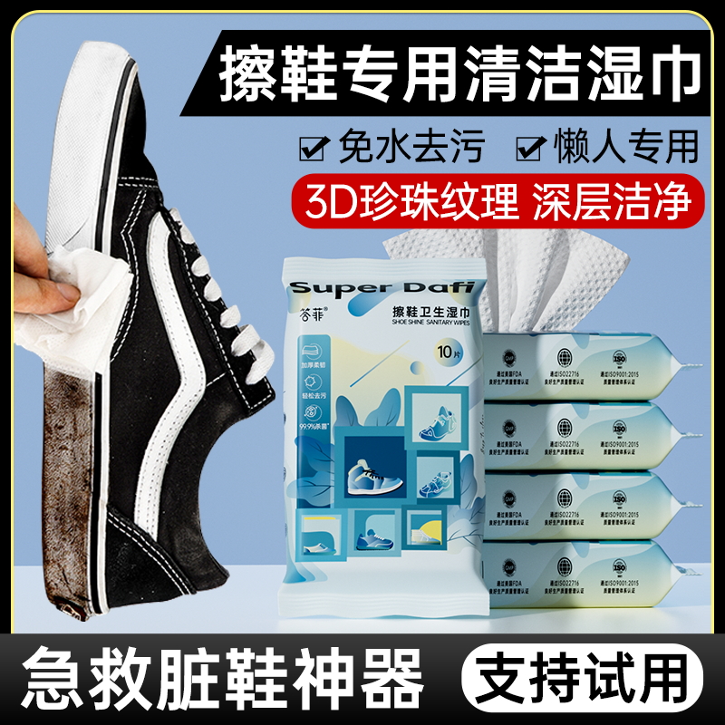 旅游鞋快洁神器！擦擦净真的能洗掉所有污渍？实测太香了！