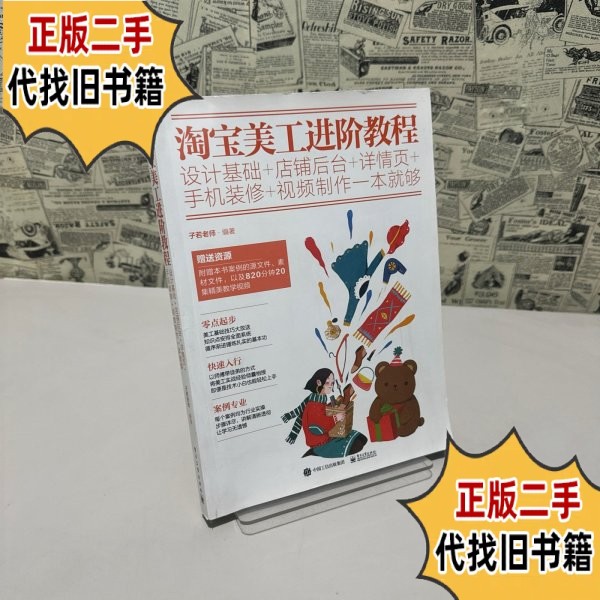 揭秘淘宝手机详情页图片尺寸真相！如何搞定不一致？