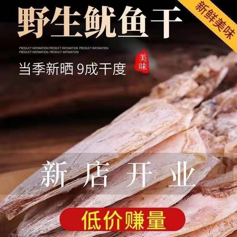 深海烧烤大鱿鱼干！野生墨鱼干货真香预警这波不买真的亏爆了！！