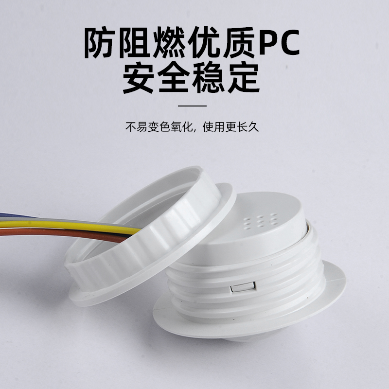 智能生活新标配：人体感应开关红外线自动灯光控，延时暗装嵌模块探头传感器，让家更智能！