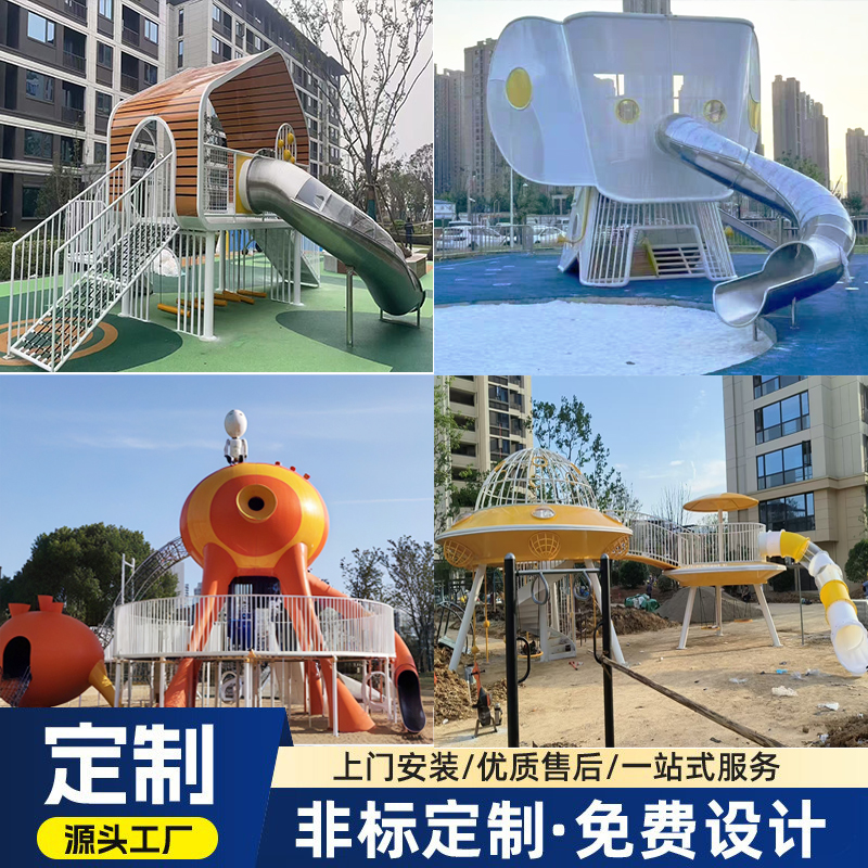 儿童游乐设施新潮流：大型不锈钢滑梯，户外幼儿园的无动力乐园设备！